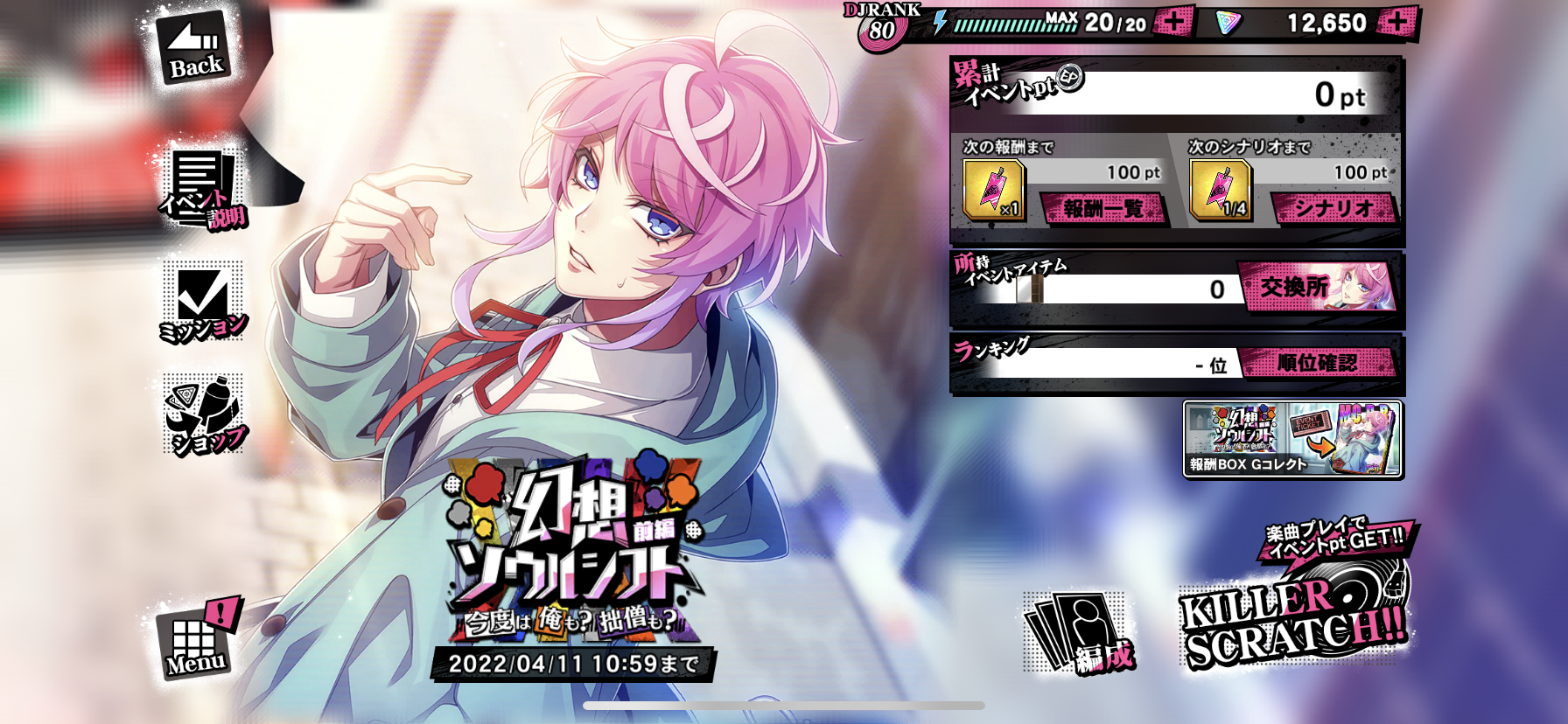 ヒプノシスマイク ヒプマイarb で新イベント 幻想ソウルシフト 前編 今度は俺も 拙僧も スタート フルボイスイベ ヒプマイ まとめディビジョン ヒプノシスマイク
