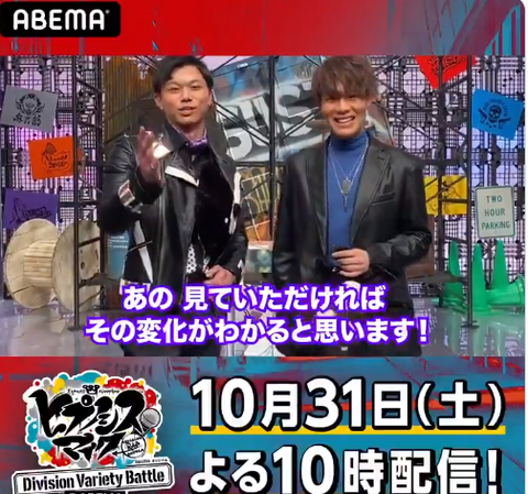 ヒプノシスマイク ヒプバラ神尾晋一郎と竹内栄治のメッセージ動画公開 全員のコメントも ヒプマイまとめディビジョン ヒプノシスマイク ヒプノシスマイク ヒプバラ神尾晋一郎と竹内栄治のメッセージ動画公開 全員のコメントも ヒプマイまとめディビジョン ヒプノシスマイク