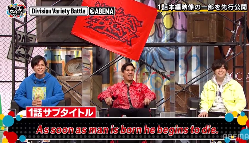 ヒプノシスマイク ヒプアニ1話本編映像が先行公開 サブタイトルが意味深 ヒプマイまとめディビジョン ヒプノシスマイク