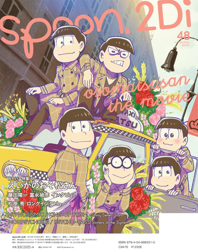 ヒプノシスマイク Mtc Buster Bros Fling Posseが Spoon 2di オトメディア アニメージュ の表紙をジャック 麻天狼は ヒプマイまとめディビジョン ヒプノシスマイク ヒプノシスマイク Mtc Buster Bros Fling Posseが Spoon 2di オトメディア アニメージュ の表紙をジャック 麻天狼は ヒプマイまとめディビジョン ヒプノシスマイク