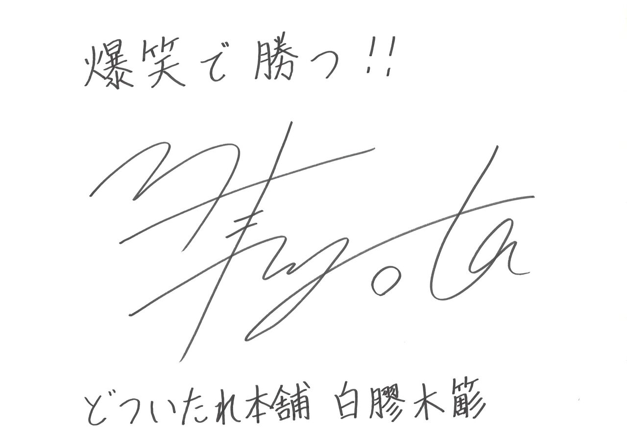ヒプノシスマイク オオサカ イケブクロ声優の2ndd R Bに向けての手書きメッセージ公開 ヒプマイまとめディビジョン ヒプノシスマイク ヒプノシスマイク オオサカ イケブクロ声優の2ndd R Bに向けての手書きメッセージ公開 ヒプマイまとめディビジョン ヒプノシスマイク