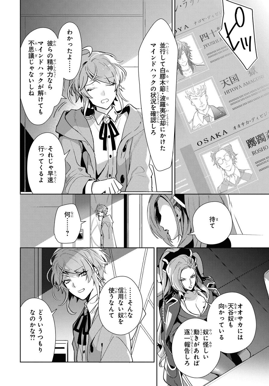 ヒプノシスマイク Division Rap Battle Side F P M Hook 5内容 感想まとめ オオサカ ナゴヤ結成の裏で暗躍する乱数 ヒプマイまとめディビジョン ヒプノシスマイク ヒプノシスマイク Division Rap Battle Side F P M Hook 5内容 感想まとめ オオサカ ナゴヤ結成の裏で暗躍する乱数 ヒプマイまとめディビジョン ヒプノシスマイク
