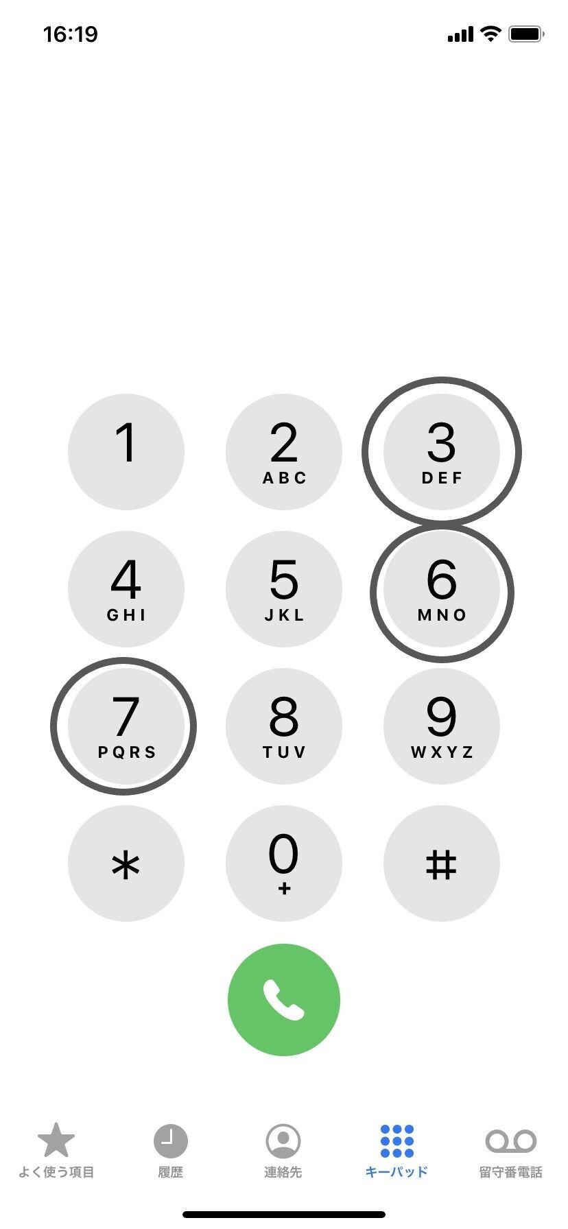 ヒプノシスマイク】ヒプアニで独歩が携帯に打ってる番号「36776」の