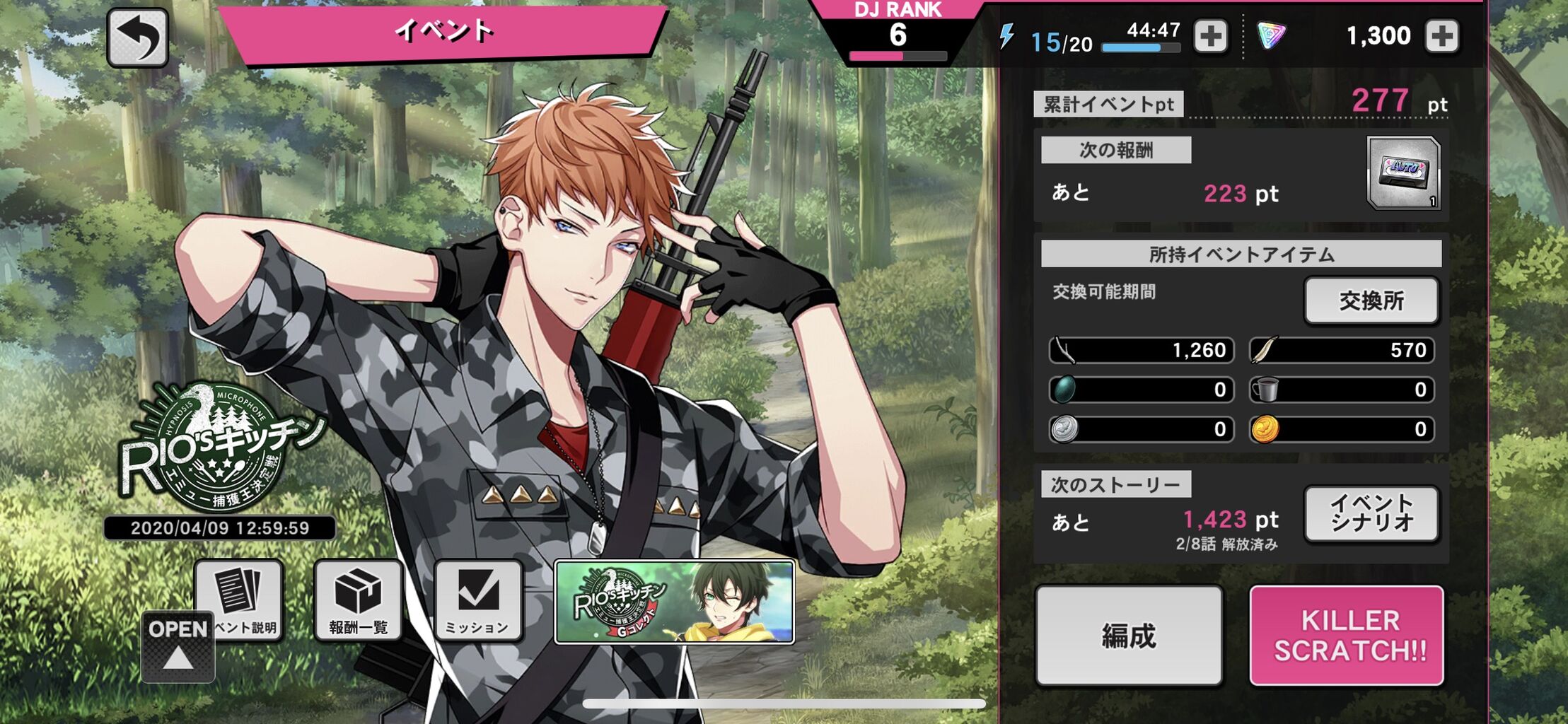 ヒプノシスマイク 今日から ヒプマイarb のイベント Rio S キッチン スタート まさかの三番手イベントだった ヒプマイ まとめディビジョン ヒプノシスマイク