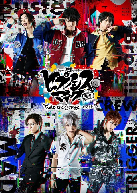 ヒプノシスマイク】ヒプステのBlu-ray & DVD化が決定!ビジュアル ヒプノシスマイク】ヒプステのBlu-ray & DVD化が決定!ビジュアル