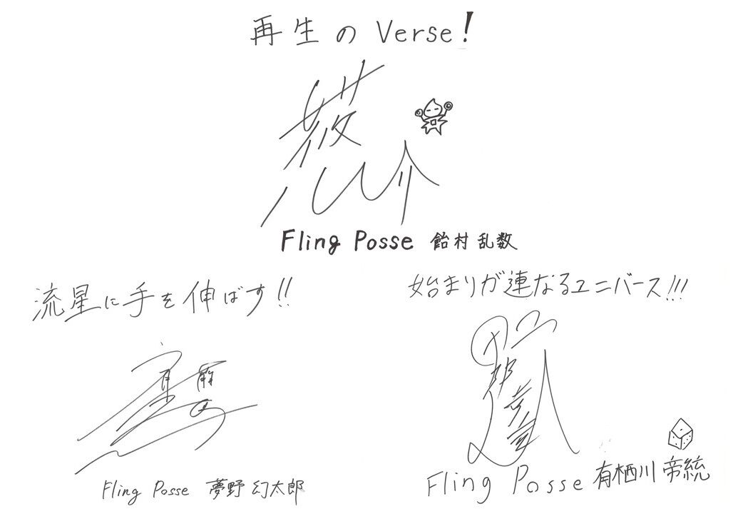 ヒプノシスマイク シブヤ声優とヨコハマ声優の手書きメッセージ公開 ヒプマイまとめディビジョン ヒプノシスマイク ヒプノシスマイク シブヤ声優とヨコハマ声優の手書きメッセージ公開 ヒプマイまとめディビジョン ヒプノシスマイク