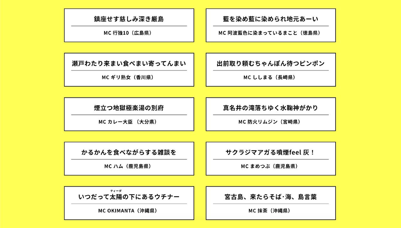 ヒプノシスマイク 新俳句大賞 ヒプアニ お いお茶 リリッ句大賞 の結果発表 ヒプマイまとめディビジョン ヒプノシスマイク ヒプノシスマイク 新俳句大賞 ヒプアニ お いお茶 リリッ句大賞 の結果発表 ヒプマイまとめディビジョン ヒプノシスマイク