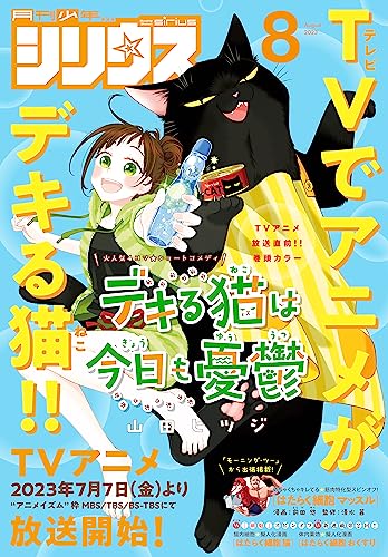ヒプマイ HYPSTER vol.1〜8 セット 会報誌 最終値下げ】①