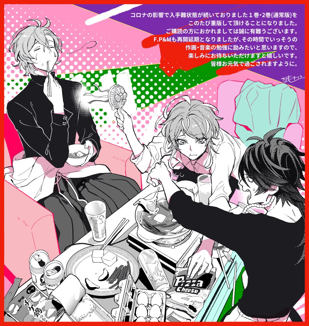 ヒプノシスマイク Division Rap Battle Side F P M 1 2巻の重版決定 それを記念してお祝いイラスト公開 ヒプマイまとめディビジョン ヒプノシスマイク ヒプノシスマイク Division Rap Battle Side F P M 1 2巻の重版決定 それを記念してお祝いイラスト公開 ヒプマイまとめディビジョン ヒプノシスマイク