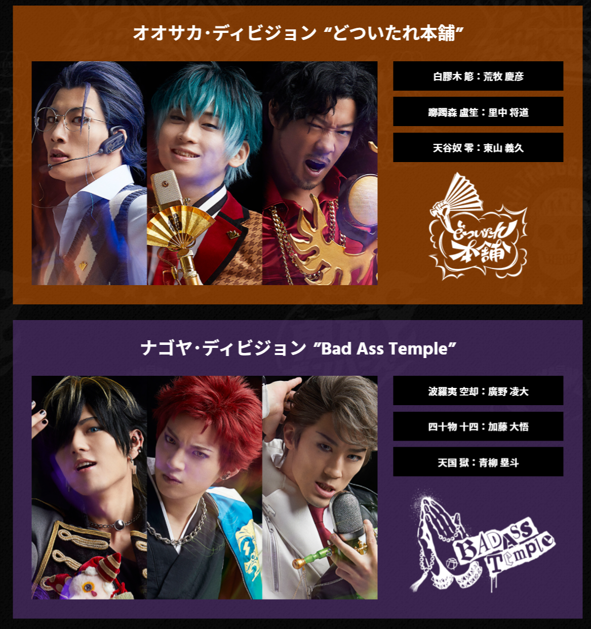 ヒプノシスマイク ヒプステ Battle Of Pride 新曲が流れるスポット映像公開 さらに乱数役 世古口凌は最後の出演 ヒプマイまとめディビジョン ヒプノシスマイク ヒプノシスマイク ヒプステ Battle Of Pride 新曲が流れるスポット映像公開 さらに乱数役 世古口凌は最後の出演 ヒプマイまとめディビジョン ヒプノシスマイク