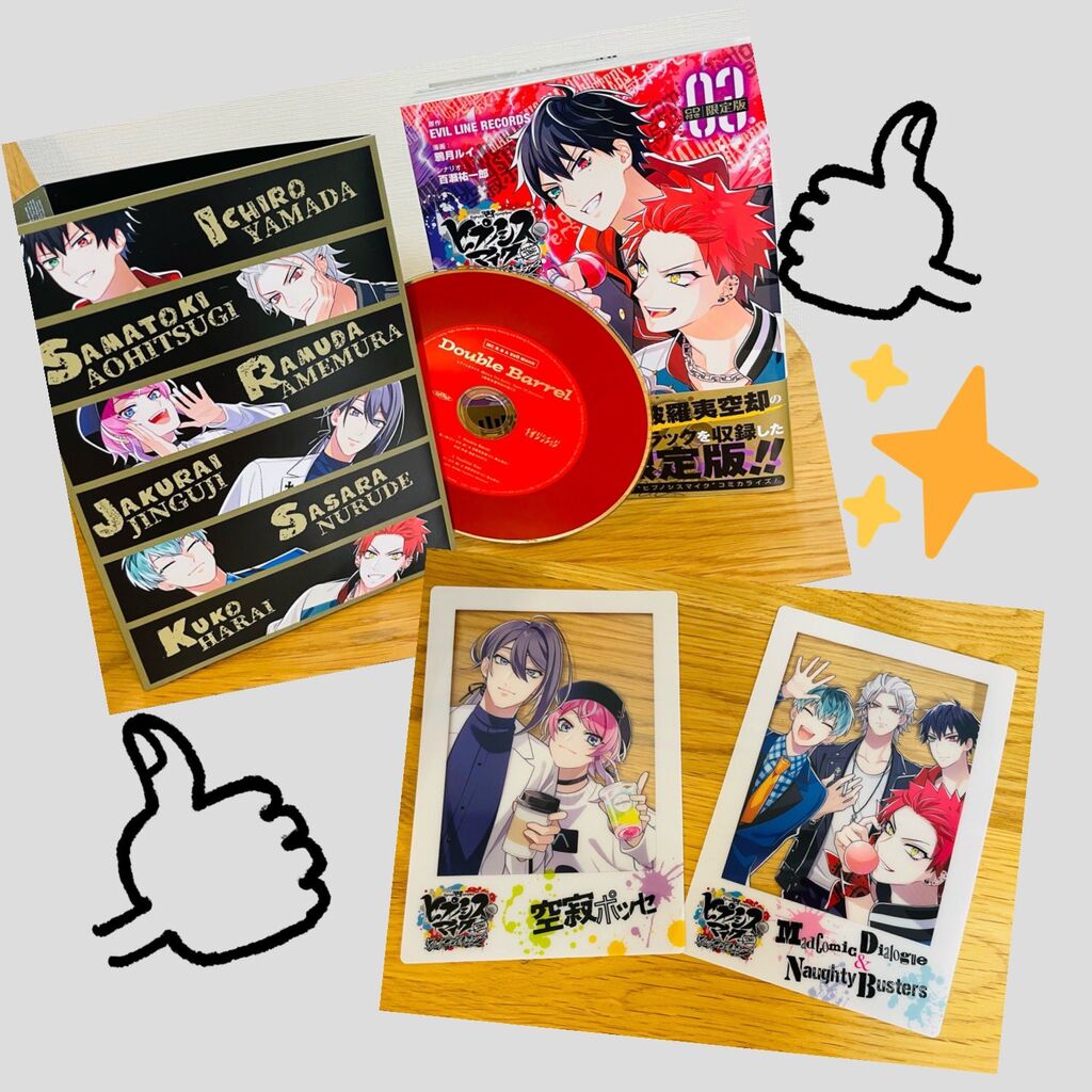 ②ヒプマイ コミカライズ 3巻 CD 特典 ノバス 山田一郎 波羅夷 空却 ヒプマイ CD付き限定版 3巻コミカライズ 一郎＆空却 特典CD付き