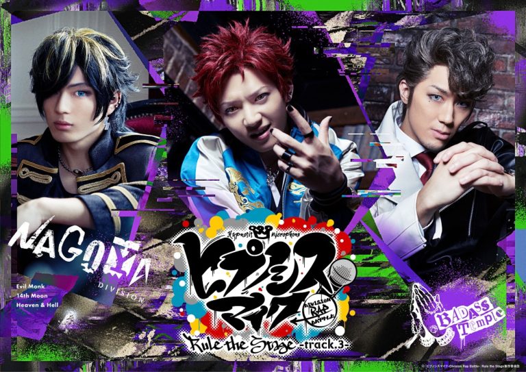 ヒプステ track3 Blu-ray&ビジュアルブックセット 【公式通販】