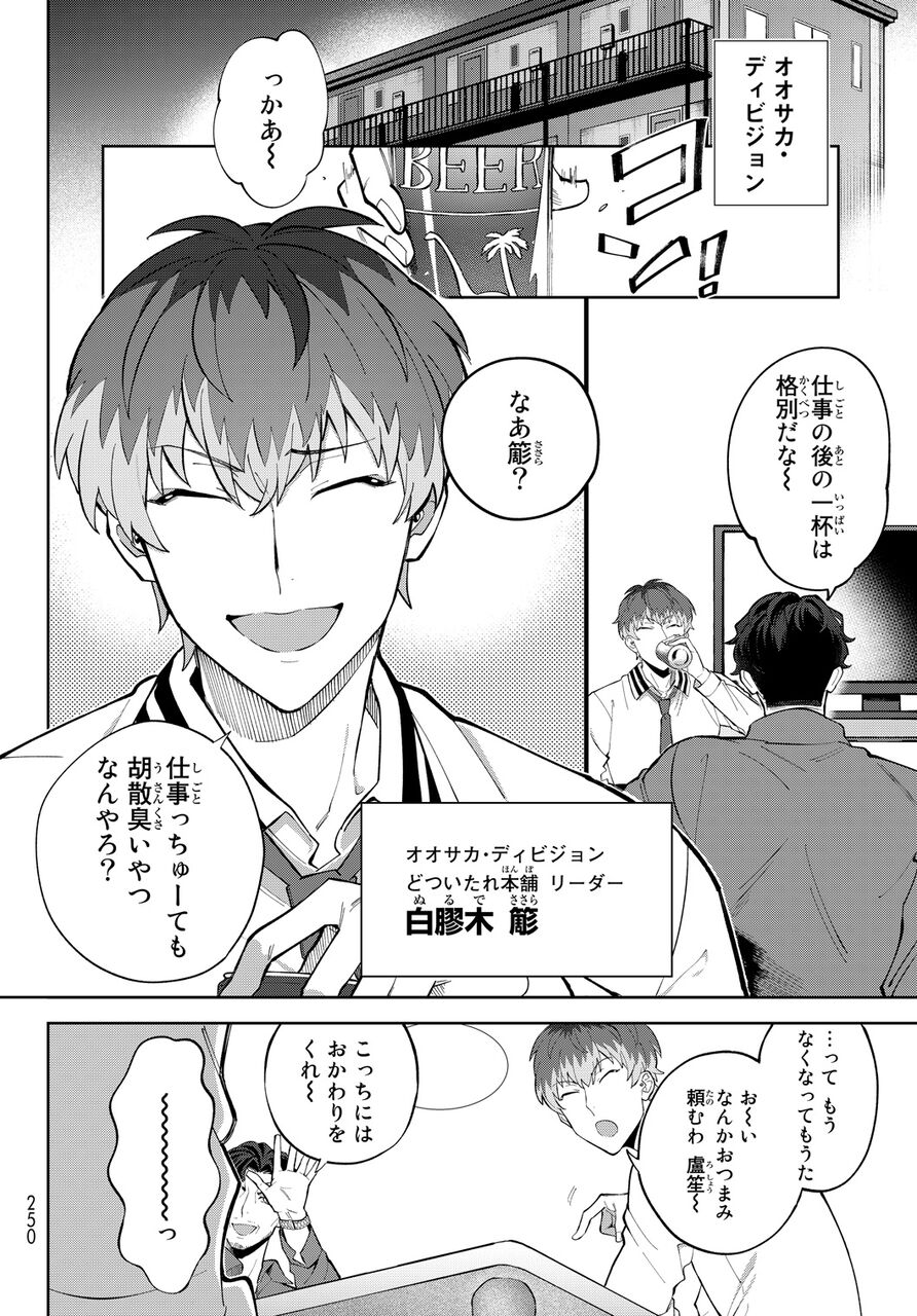 ヒプノシスマイク Division Rap Battle Side B B M T C Verse 9内容 感想まとめ ドラマトラック Helter Skelter 編スタート ヒプマイまとめディビジョン ヒプノシスマイク