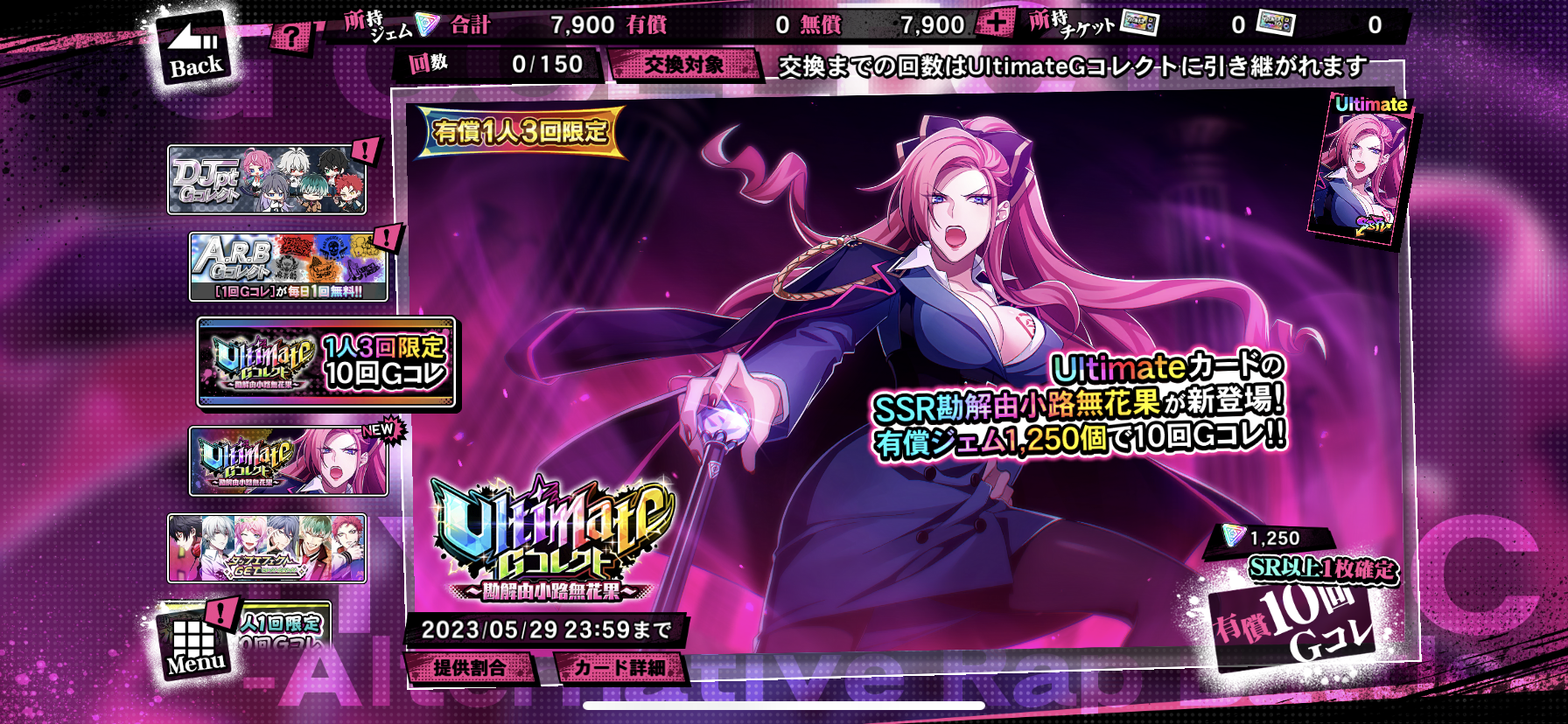 ヒプマイ ヒプノシスマイク 山田一郎 勘解由小路無花果 リンライ リングライト HYPNOSISMIC -Division Rap Battle-OFFICIAL GOODS|ジュエル