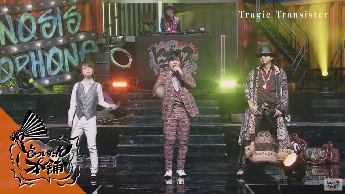 ヒプノシスマイク あの芸人の衣装が5thライブの時の岩崎諒太と一致 ヒプマイまとめディビジョン ヒプノシスマイク