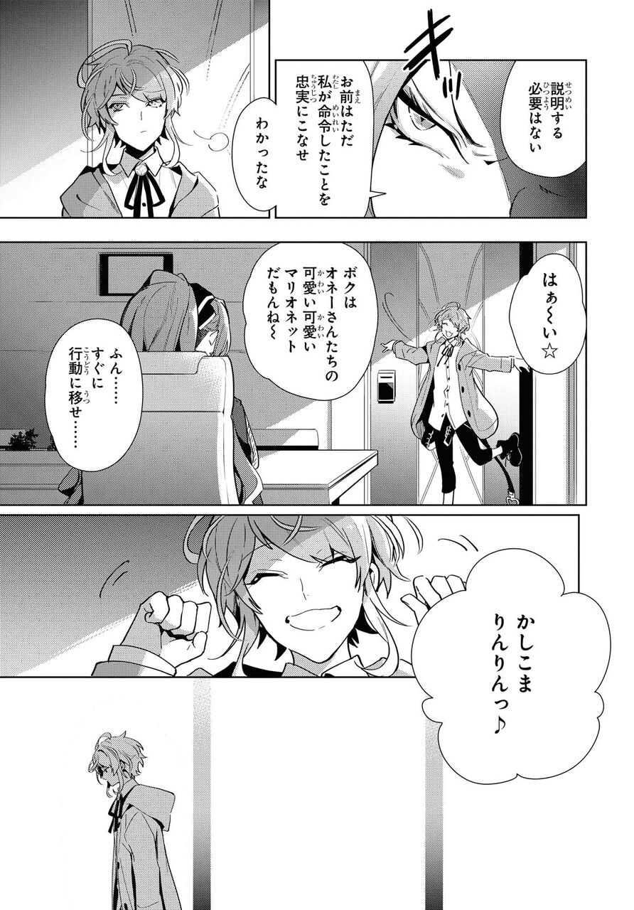 ヒプノシスマイク Division Rap Battle Side F P M Hook 5内容 感想まとめ オオサカ ナゴヤ結成の裏で暗躍する乱数 ヒプマイまとめディビジョン ヒプノシスマイク ヒプノシスマイク Division Rap Battle Side F P M Hook 5内容 感想まとめ オオサカ ナゴヤ結成の裏で暗躍する乱数 ヒプマイまとめディビジョン ヒプノシスマイク