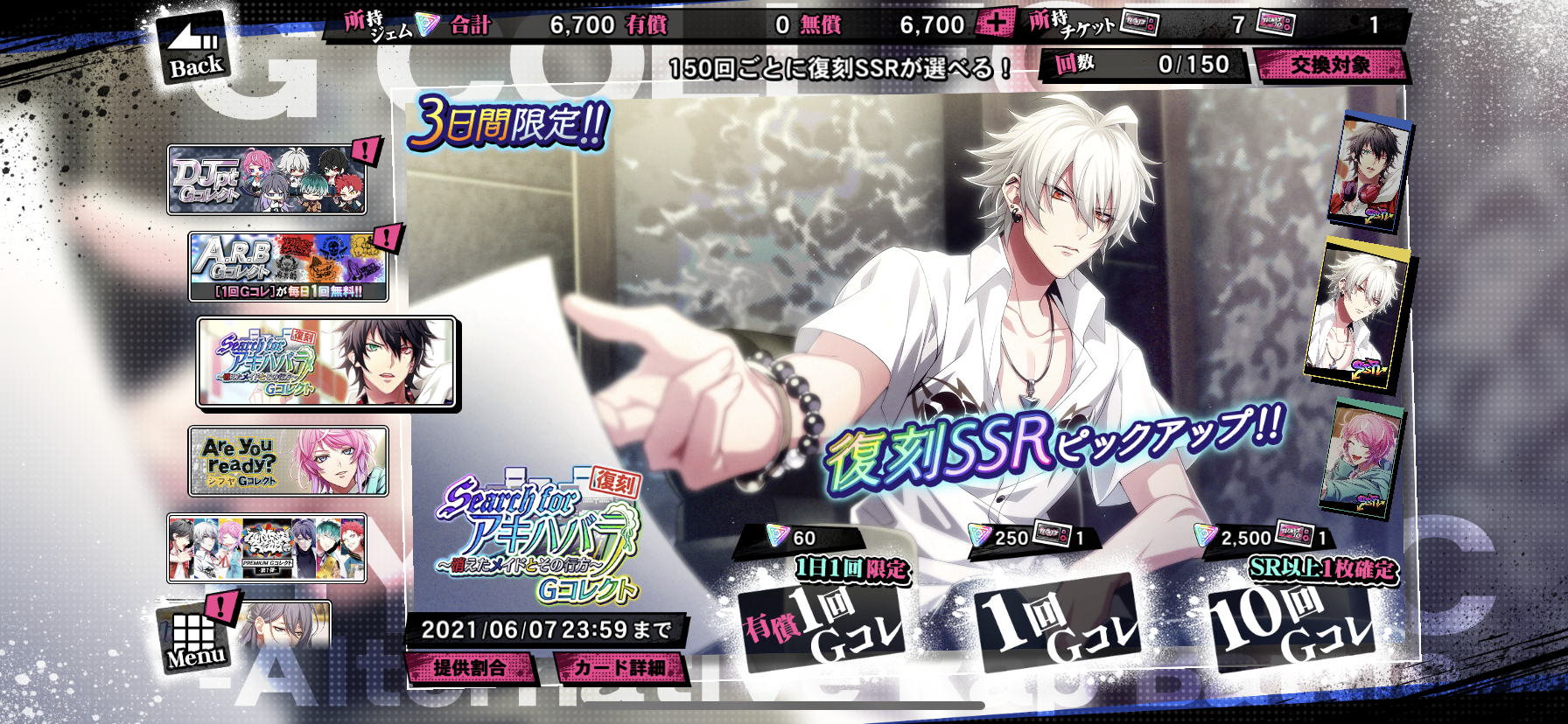 ヒプノシスマイク ヒプマイarb で Search Forアキハバラ 消えたメイドとその行方 復刻ガチャスタート 3日限定 ヒプマイ まとめディビジョン ヒプノシスマイク ヒプノシスマイク ヒプマイarb で Search Forアキハバラ 消えたメイドとその行方 復刻ガチャスタート 3日限定 ヒプマイ まとめディビジョン ヒプノシスマイク