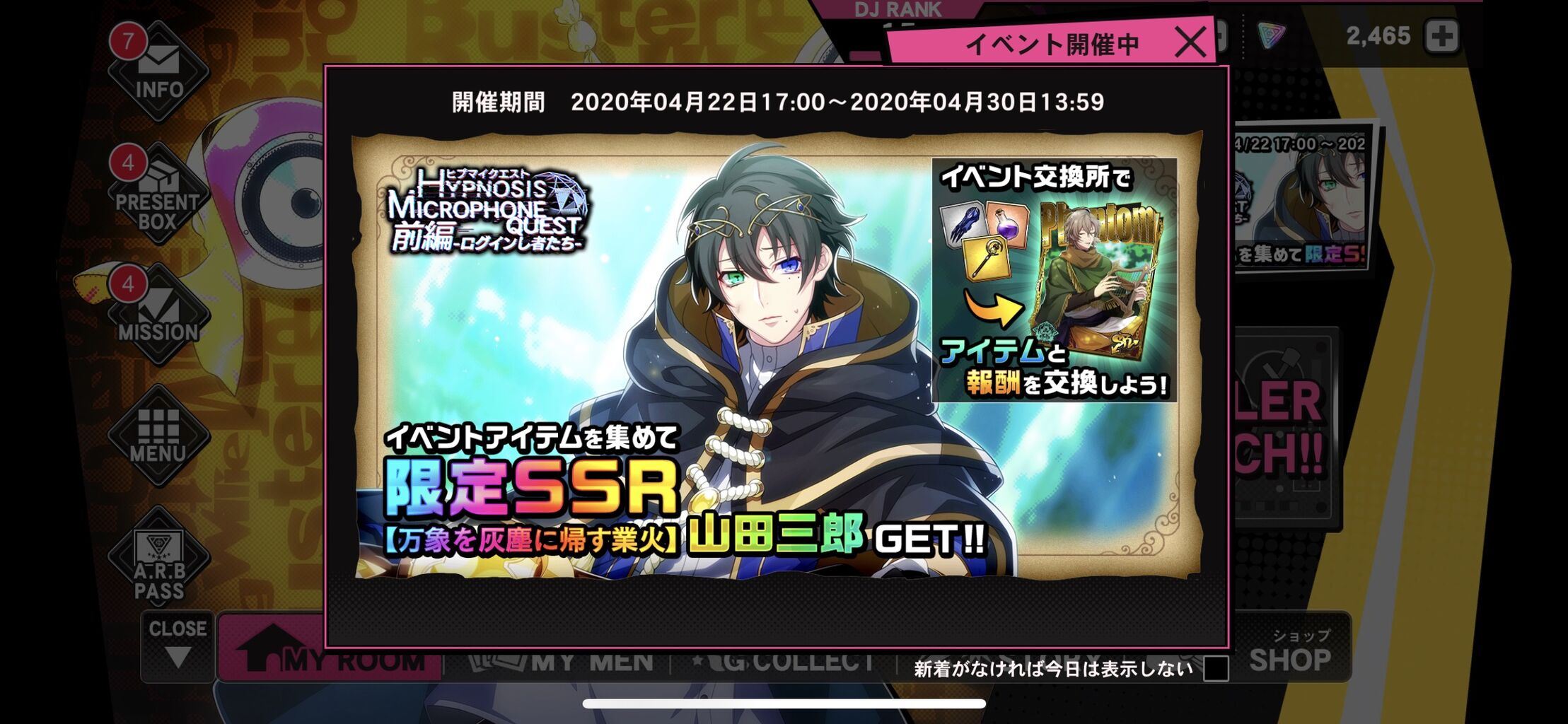 ヒプノシスマイク ヒプマイarb の新イベント今日からスタート 帝統 二郎 三郎 幻太郎の新カード登場 ヒプマイ まとめディビジョン ヒプノシスマイク ヒプノシスマイク ヒプマイarb の新イベント今日からスタート 帝統 二郎 三郎 幻太郎の新カード登場 ヒプマイ まとめディビジョン ヒプノシスマイク