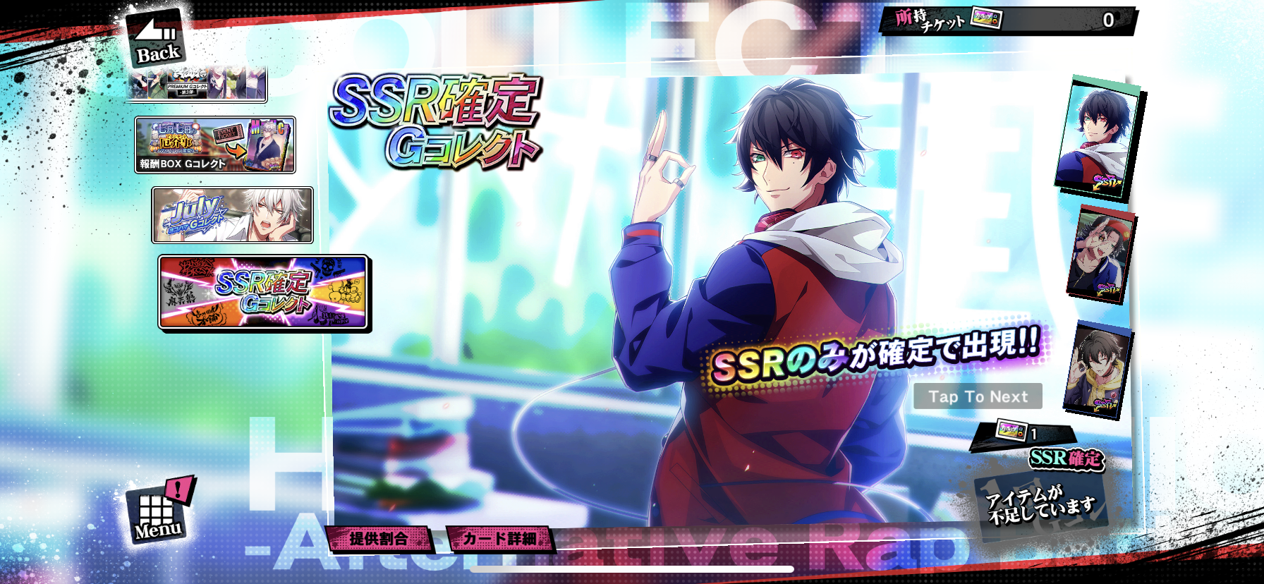 ヒプノシスマイク ヒプマイarb でサマーバケーションキャンペーンスタート Ssr確定ガチャ開催や夏ボイス追加 ヒプマイまとめディビジョン ヒプノシスマイク