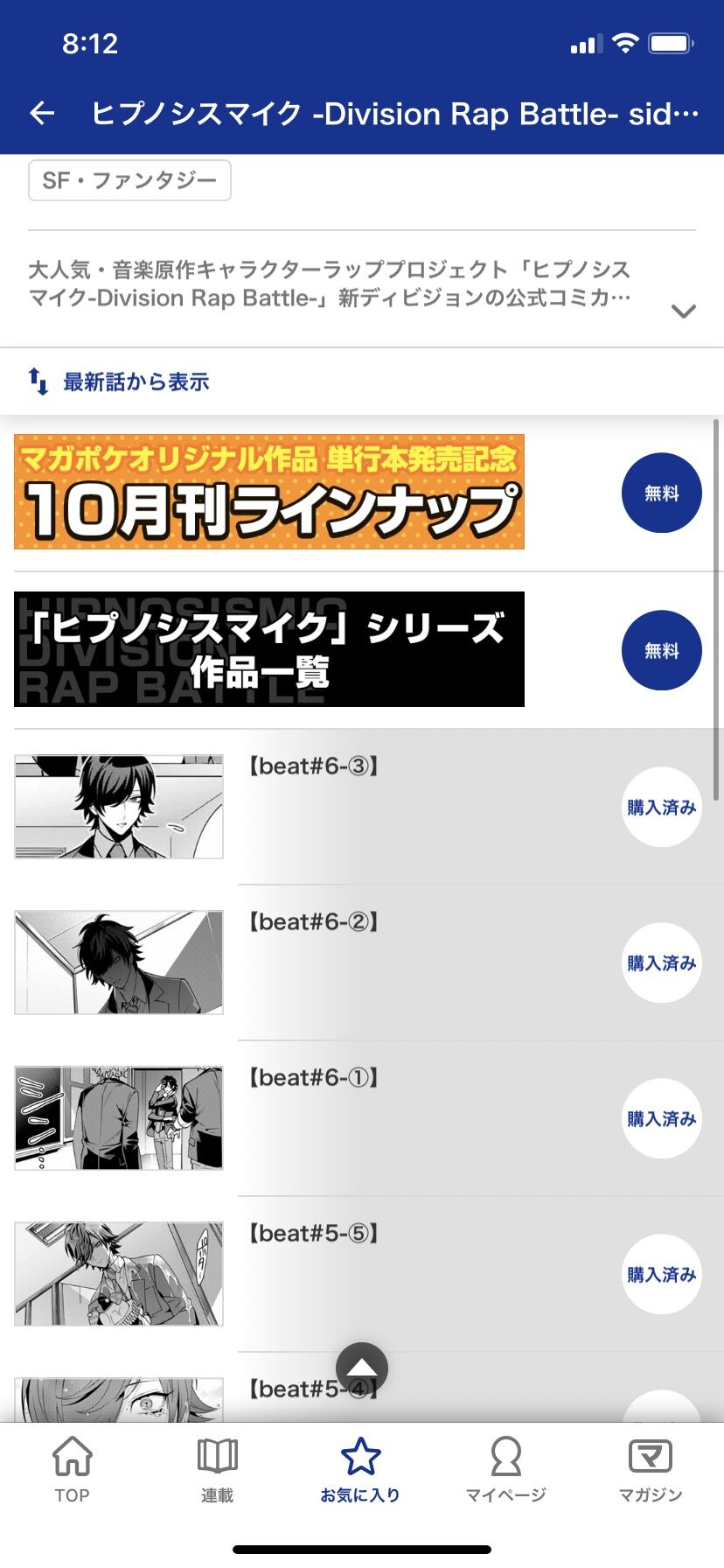 ヒプノシスマイク Division Rap Battle Side D H B A T Beat 6 内容 感想まとめ 事件の真相判明 ヒプマイまとめディビジョン ヒプノシスマイク ヒプノシスマイク Division Rap Battle Side D H B A T Beat 6 内容 感想まとめ 事件の真相判明 ヒプマイまとめディビジョン ヒプノシスマイク