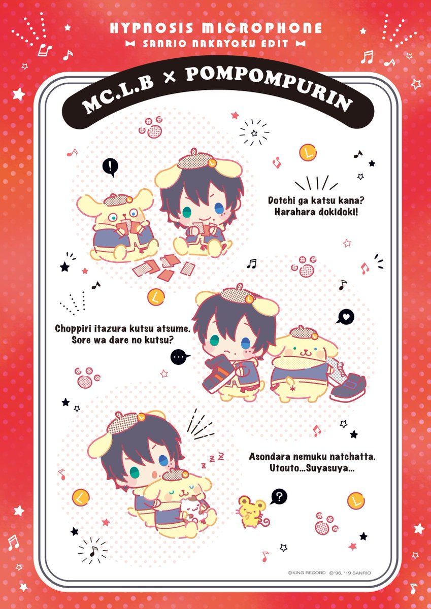 ヒプノシスマイク Sanrio Nakayoku Edit 新規絵が公開 ローマ字テキストつき ヒプマイまとめディビジョン ヒプノシスマイク