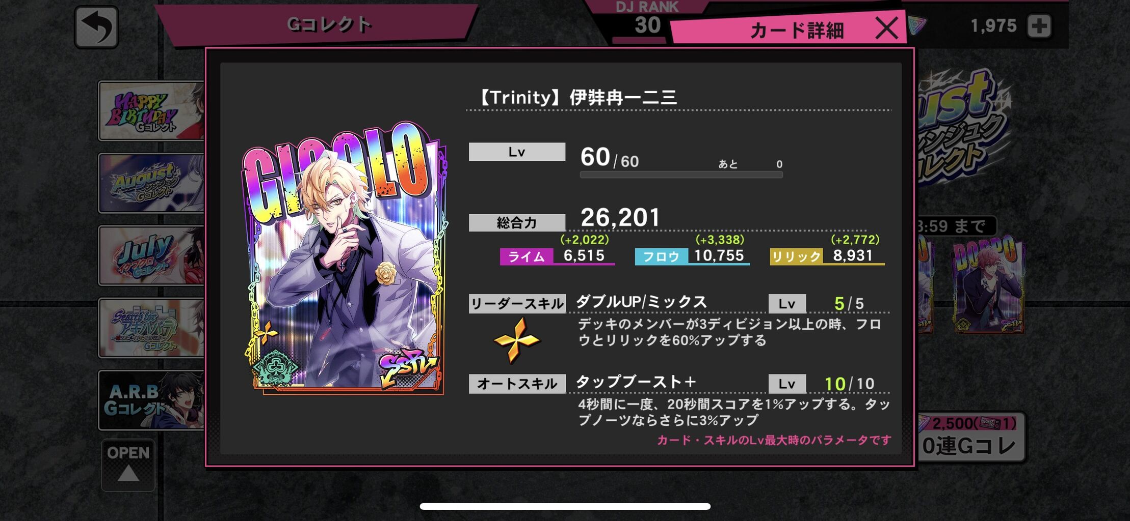 ヒプノシスマイク ヒプマイarb でシンジュクとイケブクロの新ガチャスタート 二郎の新カードも ヒプマイまとめディビジョン ヒプノシスマイク