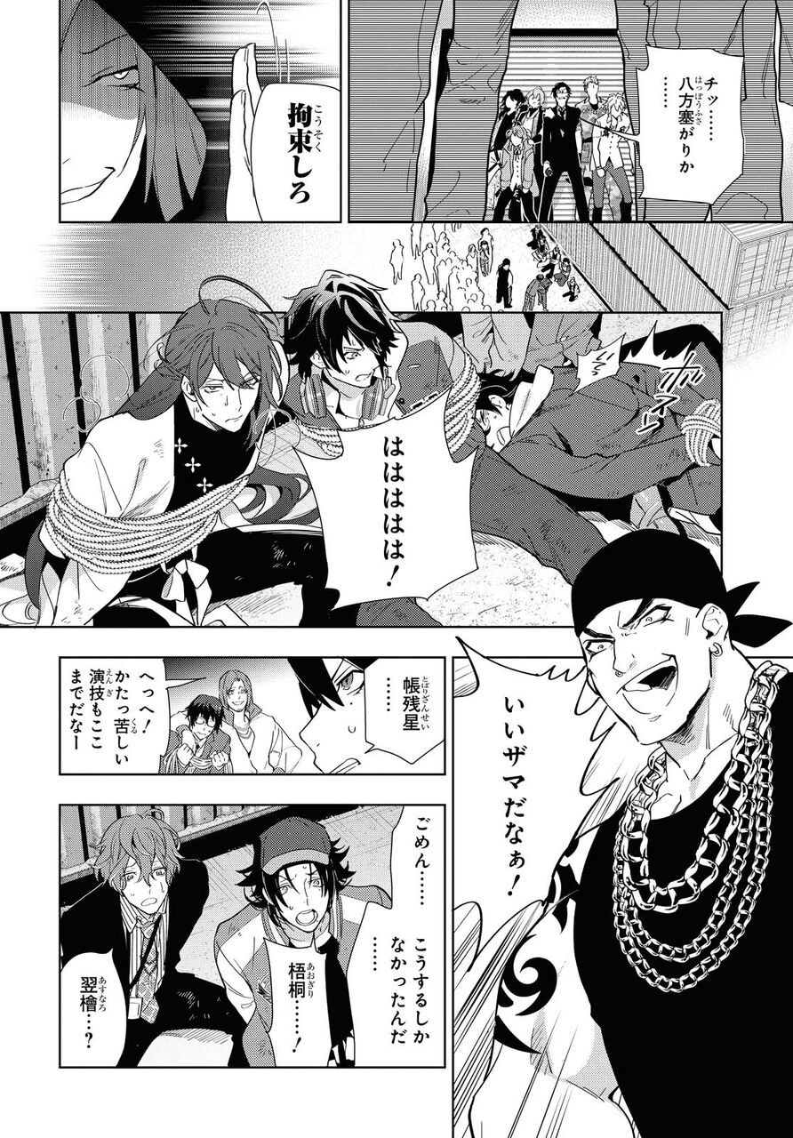 ヒプノシスマイク Division Rap Battle Side F P M Hook 4内容 感想まとめ コンテナヤードバトル決着 ヒプマイまとめディビジョン ヒプノシスマイク ヒプノシスマイク Division Rap Battle Side F P M Hook 4内容 感想まとめ コンテナヤードバトル決着 ヒプマイまとめディビジョン ヒプノシスマイク