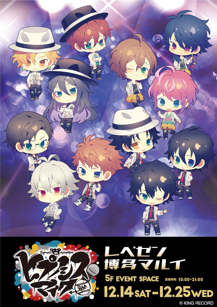 ヒプノシスマイク Division Rap Battle レペゼン 博多マルイ 本日でスタート ラスカルのグリーティングも ヒプマイまとめディビジョン ヒプノシスマイク