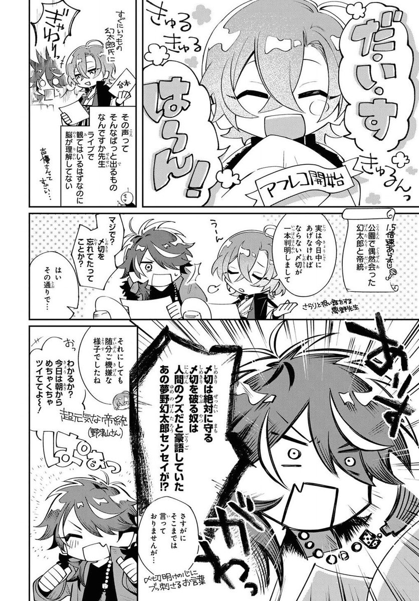 ヒプノシスマイク 月刊コミックゼロサム 6月号にドラマトラックのアフレコレポ漫画が掲載 付録はかけ替えカバー ヒプマイ まとめディビジョン ヒプノシスマイク ヒプノシスマイク 月刊コミックゼロサム 6月号にドラマトラックのアフレコレポ漫画が掲載 付録はかけ替えカバー ヒプマイ まとめディビジョン ヒプノシスマイク