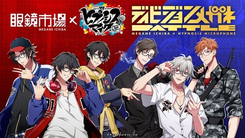 最新作売れ筋が満載 入間銃兎 眼鏡市場 ヒプマイ その他 Luhacovice Cz