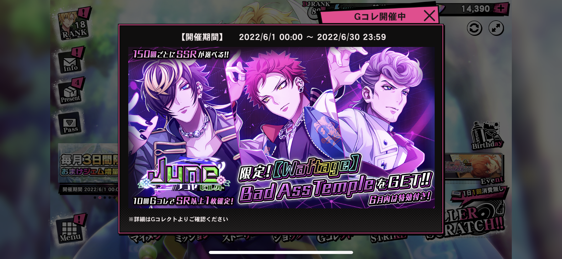 ヒプノシスマイク ヒプマイarb でナゴヤガチャスタート おまけジェム増量販売も ヒプマイまとめディビジョン ヒプノシスマイク