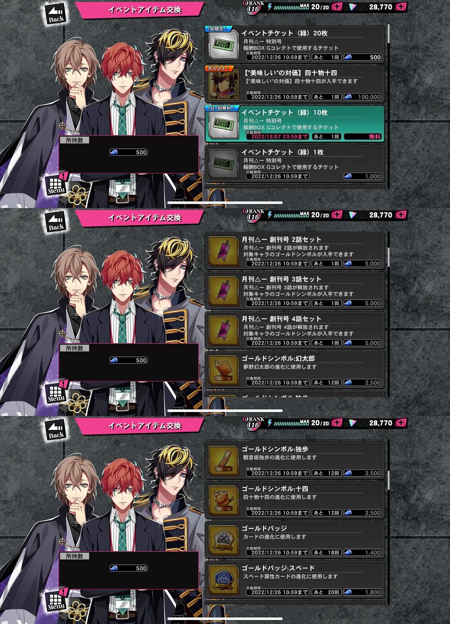 ヒプノシスマイク】「ヒプマイARB」で新イベント「月刊△ー 特別