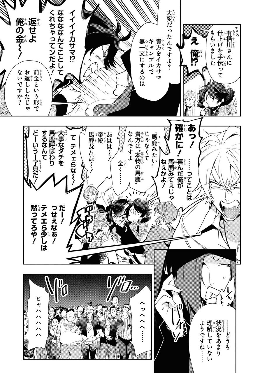 ヒプノシスマイク Division Rap Battle Side F P M Hook 4内容 感想まとめ コンテナヤードバトル決着 ヒプマイまとめディビジョン ヒプノシスマイク ヒプノシスマイク Division Rap Battle Side F P M Hook 4内容 感想まとめ コンテナヤードバトル決着 ヒプマイまとめディビジョン ヒプノシスマイク