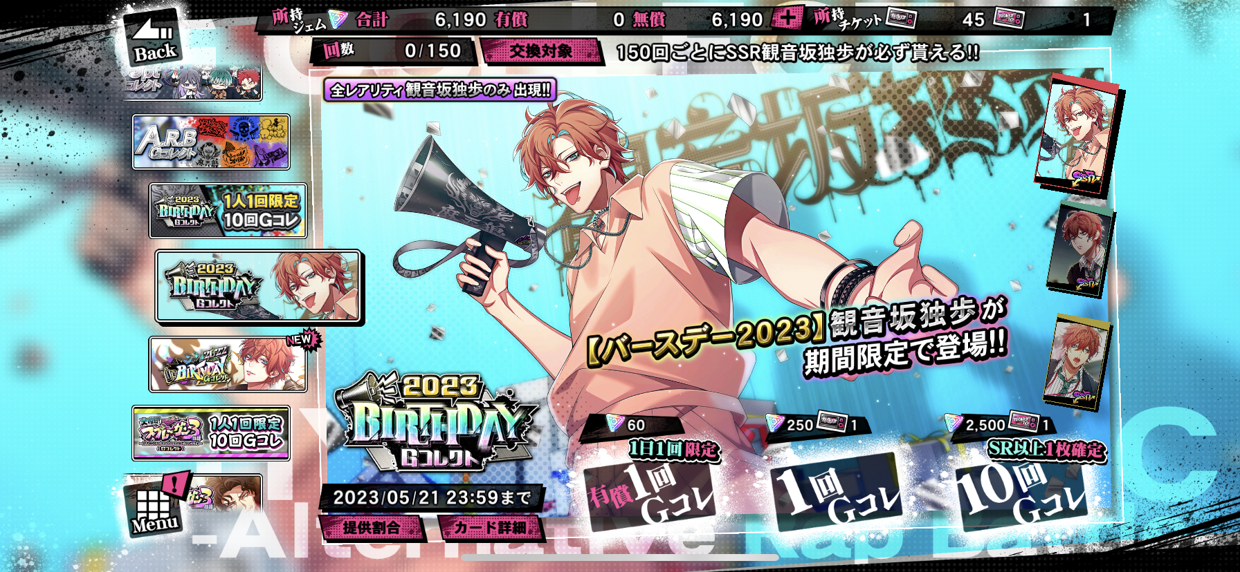 ヒプノシスマイク★ヒプマイ【観音坂独歩】バースデーキャンペーン★ブロマイド② 新品☆ヒプノシスマイク☆ヒプマイ【観音坂独歩】バースデー