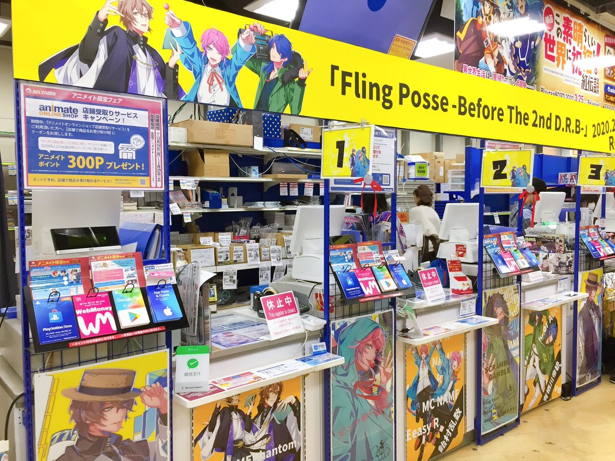 ヒプノシスマイク アニメイト渋谷でfling Posseの大型フォトスポット展示決定 乱数だらけのスタンディも ヒプマイまとめディビジョン ヒプノシスマイク