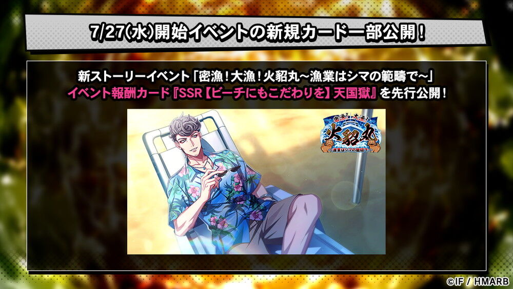 ヒプノシスマイク ヒプマイarb 新イベントの獄のイラスト公開 ログボも開催 ヒプマイまとめディビジョン ヒプノシスマイク