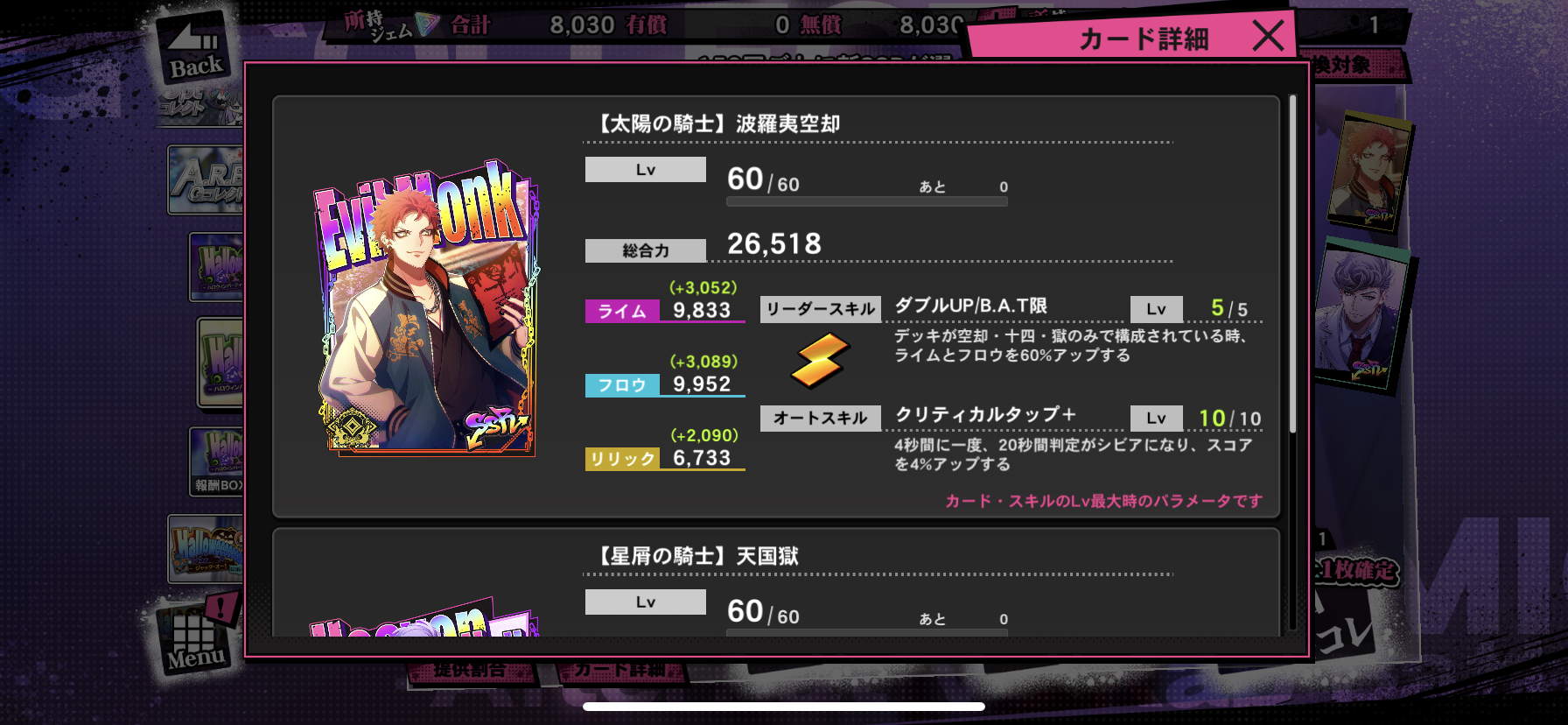 ヒプノシスマイク R I P の歌詞 勇 迅 雷 進 陽 月 星 召 舞 意味ある説 ヒプマイまとめディビジョン ヒプノシスマイク