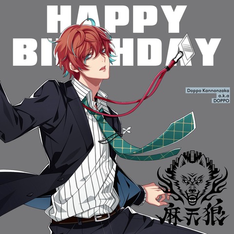 ヒプノシスマイク 本日5 15は観音坂独歩の誕生日 お祝いツイートまとめ ヒプマイまとめディビジョン ヒプノシスマイク ヒプノシスマイク 本日5 15は観音坂独歩の誕生日 お祝いツイートまとめ ヒプマイまとめディビジョン ヒプノシスマイク