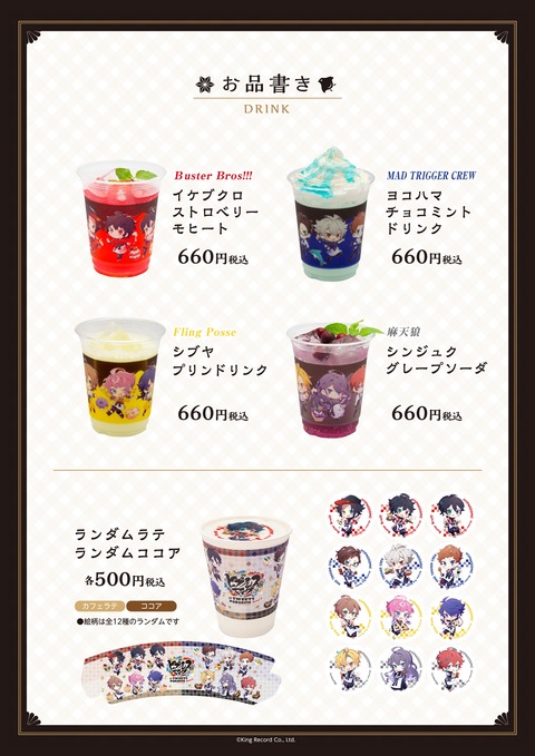 r_collabocafe_menu_2