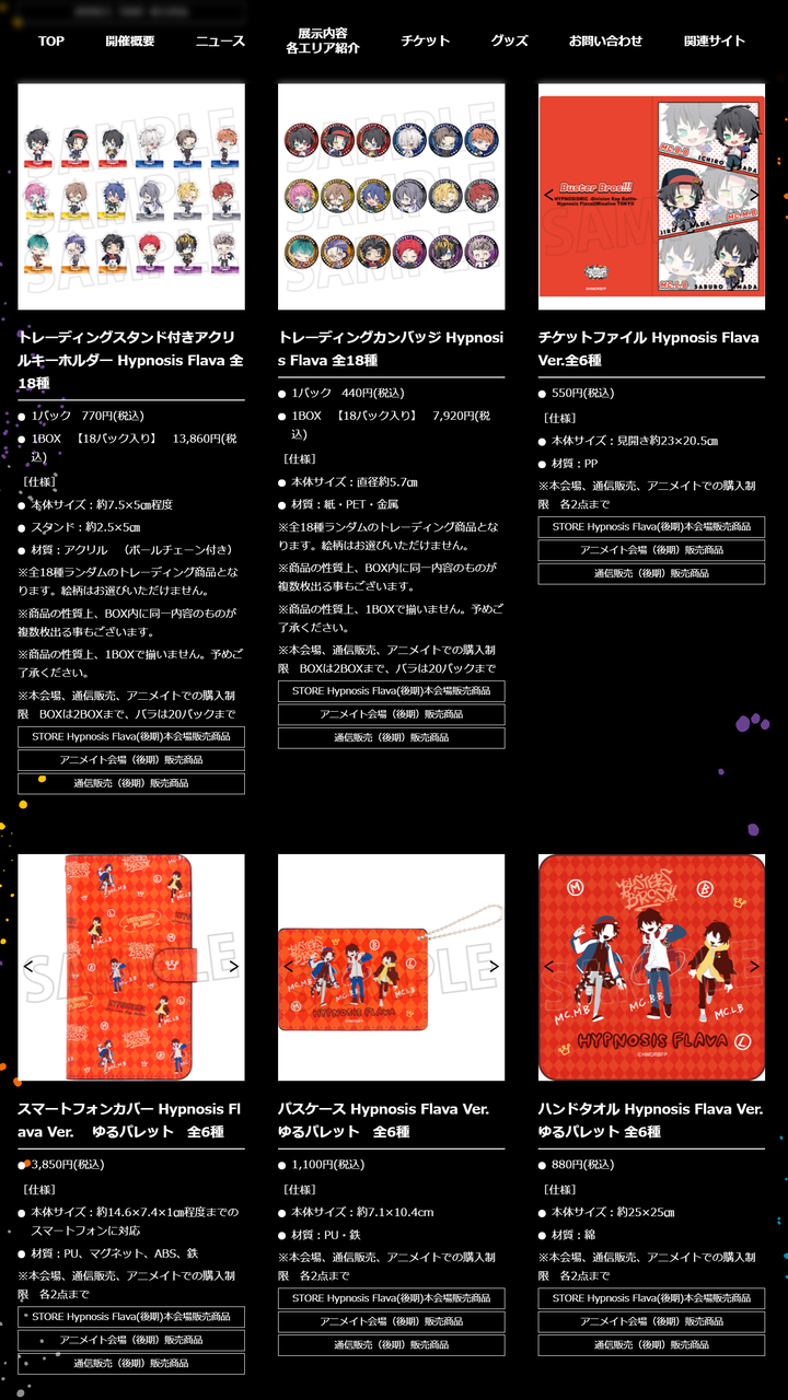 ヒプノシスマイク 今日から Hypnosis Flava 後期スタート アニメのvr原画展も ヒプマイまとめディビジョン ヒプノシスマイク ヒプノシスマイク 今日から Hypnosis Flava 後期スタート アニメのvr原画展も ヒプマイまとめディビジョン ヒプノシスマイク