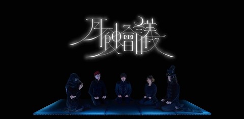 gesshokukaigi_art201905_fixw_730_hq (1)