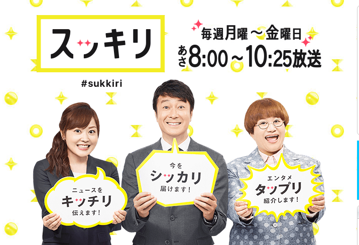 ヒプノシスマイク 今日の スッキリ でヒプマイの話題に 独歩の名前が地上波で流れる ヒプマイまとめディビジョン ヒプノシスマイク