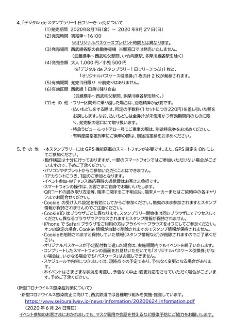 20200730_hypnosismic_stamp_pages-to-jpg-0003