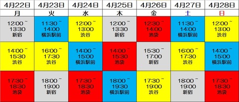 adtrack_schedule