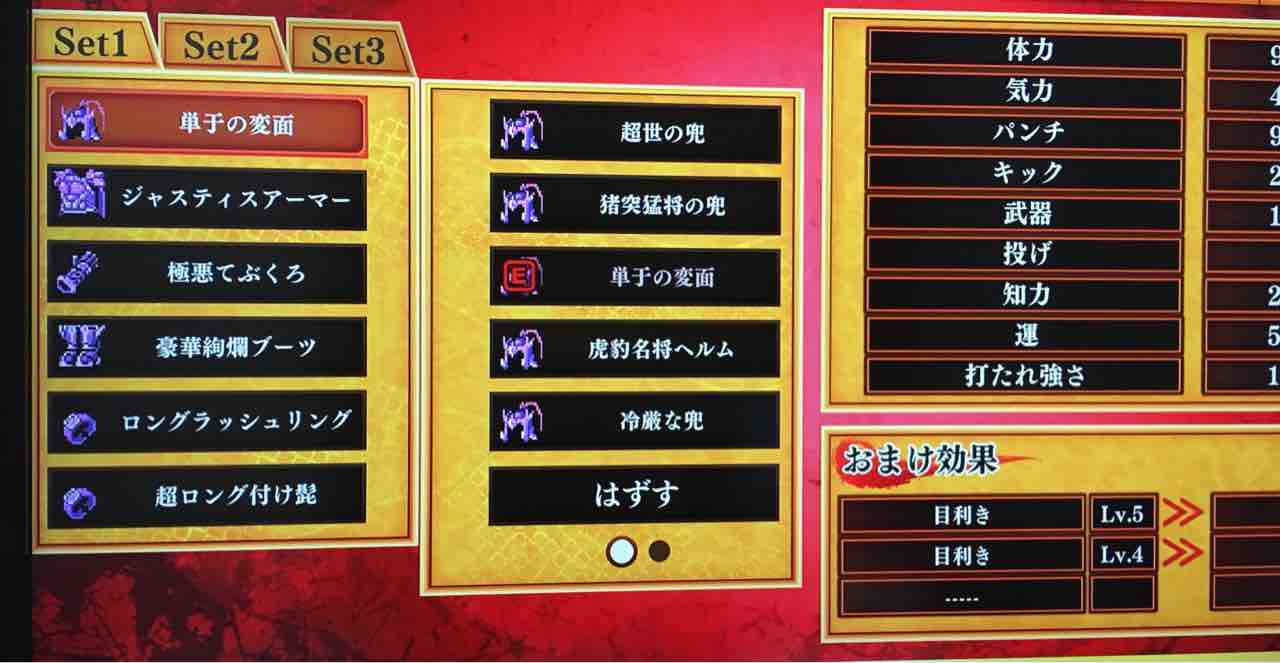 くにおくんの三国志 レアドロップ狙いの周回用装備について ヒラタイラーのお品書き