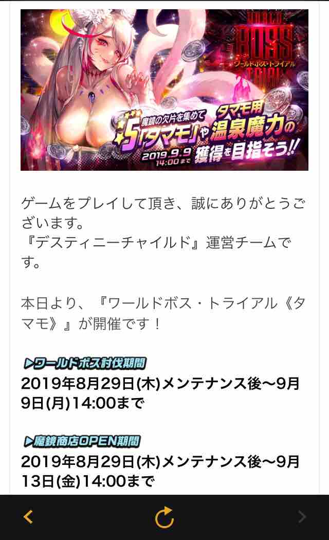デスチャ 狙い通りだった今回のイベント タマモ ヒラタイラーのお品書き