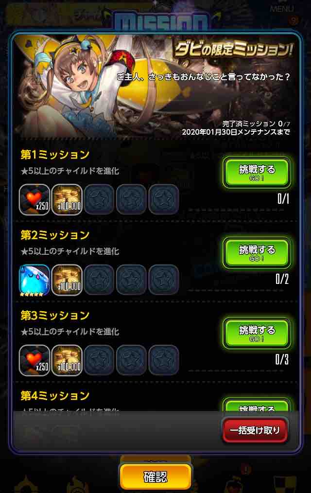 デスチャ 余る星5キャラ ヒラタイラーのお品書き