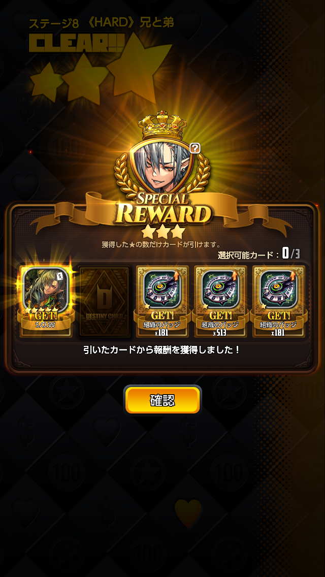 デスチャ 別演出 星5のソウルカルタを引く ヒラタイラーのお品書き