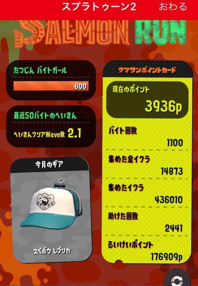 スプラトゥーン2 裏天王山 サーモンランの頂を目指して ヒラタイラーのお品書き スプラトゥーン2 裏天王山 サーモンランの頂を目指して ヒラタイラーのお品書き
