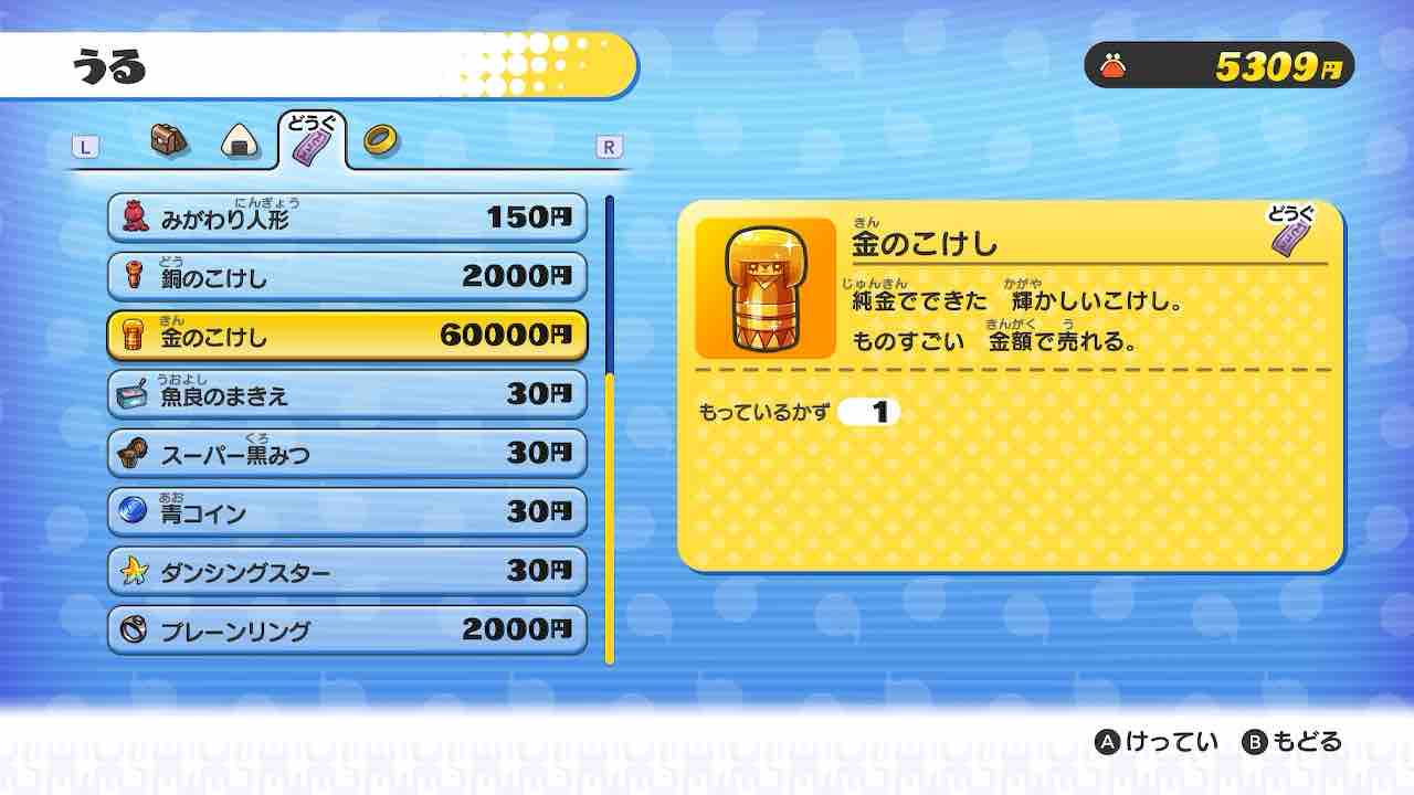 妖怪ウォッチ1 最初のガシャの結果 + 最初の5つ星コインの入手方法 + 当たり枠の考察 : ヒラタイラーのお品書き